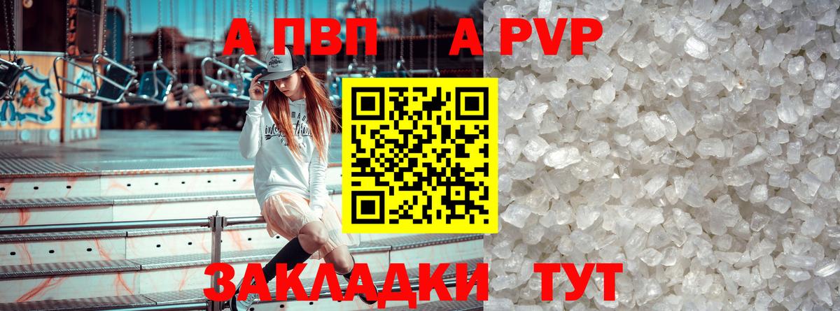 Alfa_PVP мука  Вход с VPN  A-PVP кристаллы  Сызрань  A PVP Соль 