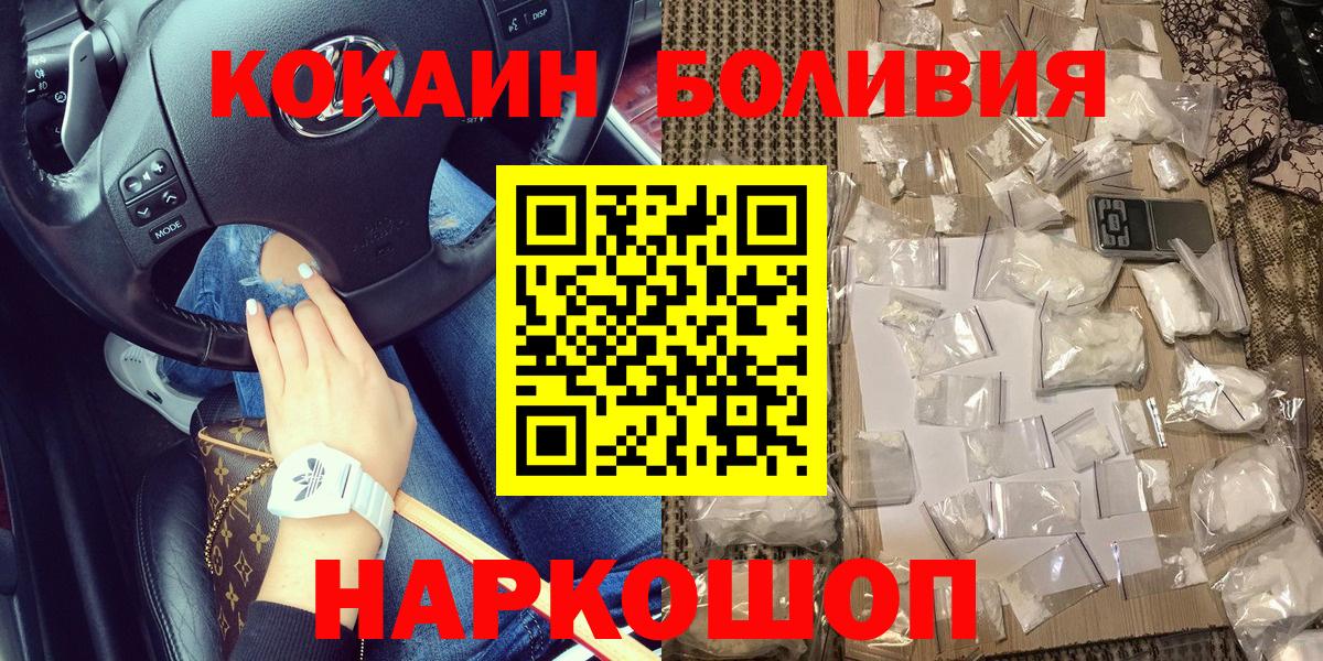 Кокаин FishScale Сызрань