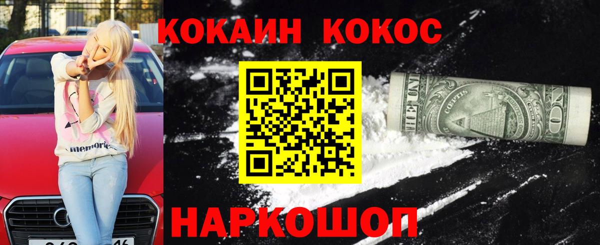 Сызрань  COCAIN Columbia  Вход с VPN 