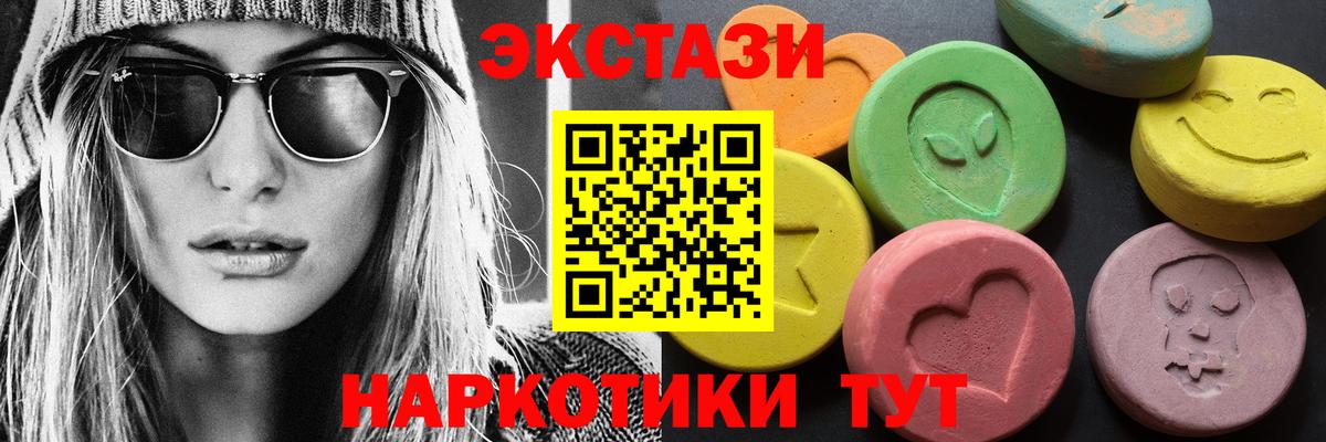 Ecstasy mix  маркетплейс клад  Сызрань  ЭКСТАЗИ VHQ  Вход с VPN 
