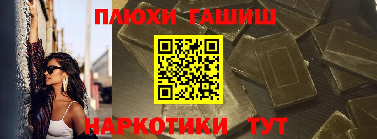 Гашиш hashish  Гашиш  Вход с VPN  Сызрань  ГАШ индика сатива 