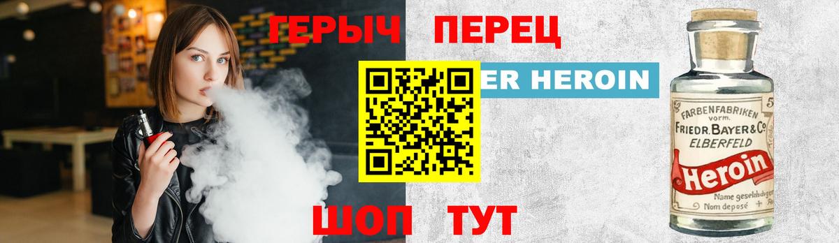 Сызрань  Героин  Вход с VPN  ГЕРОИН хмурый 