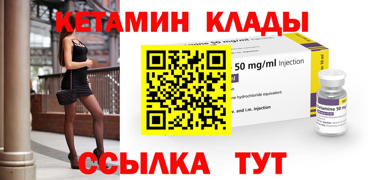 Сызрань  КЕТАМИН VHQ  Кетамин ketamine  Вход с VPN 