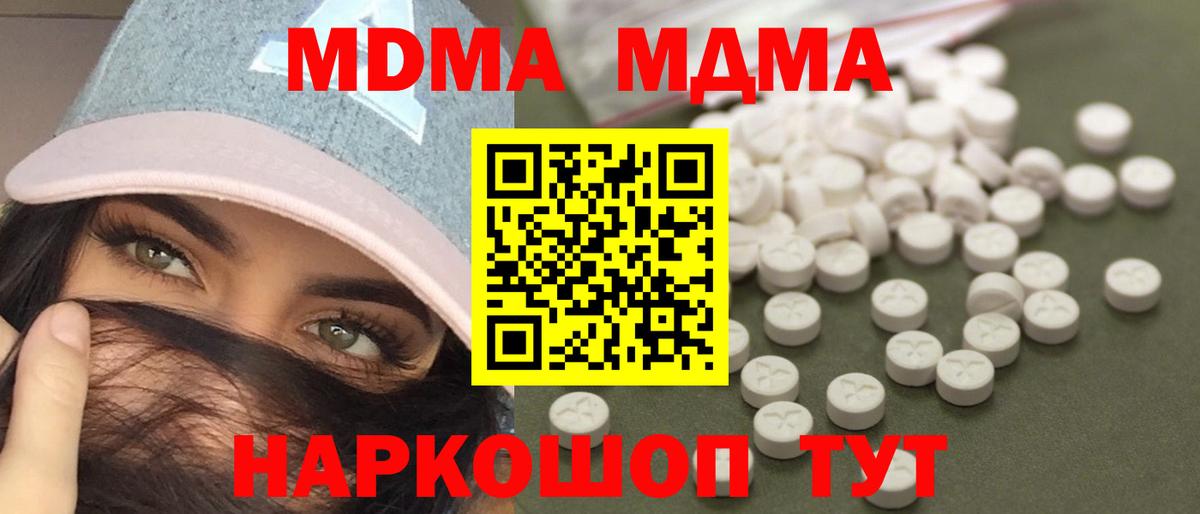 MDMA VHQ  MDMA  Сызрань  Вход с VPN 
