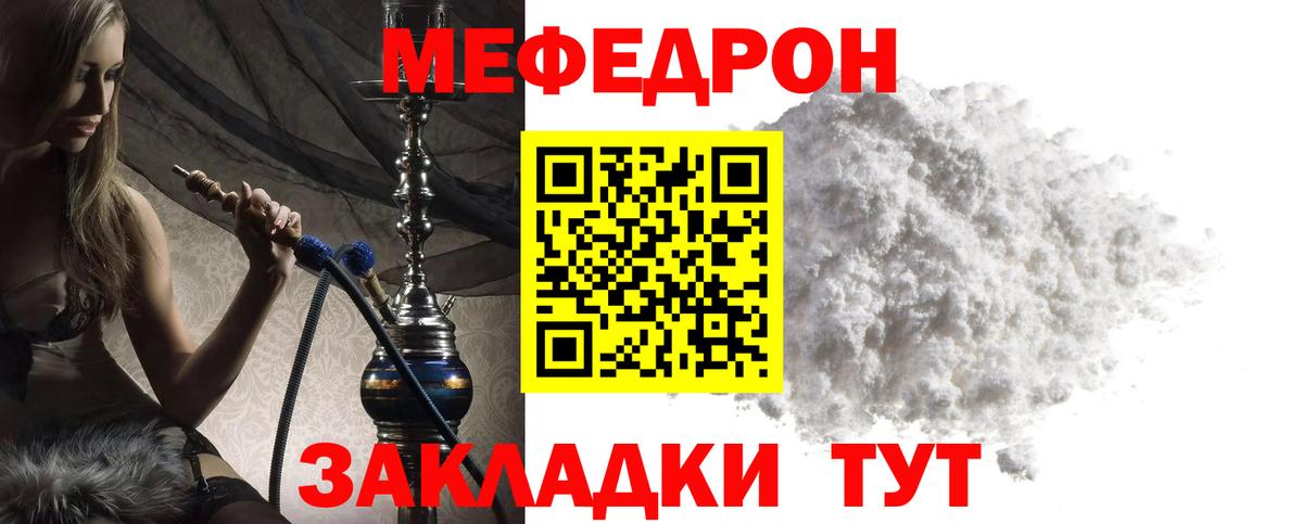 МЯУ-МЯУ 4 MMC  Мефедрон  Сызрань  Вход с VPN  МЯУ-МЯУ mephedrone 