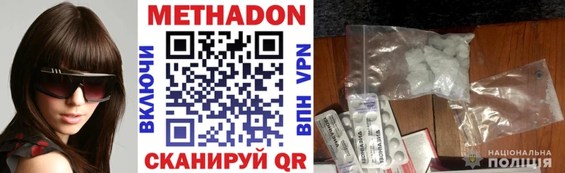 купить наркотики цена  Сызрань  Метадон кристалл 