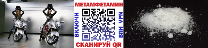 где купить   omg вход  МЕТАМФЕТАМИН мет  Сызрань 