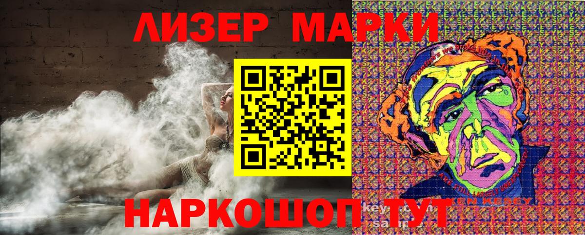 Сызрань  Марки 25I-NBOMe 1500мкг  Вход с VPN 