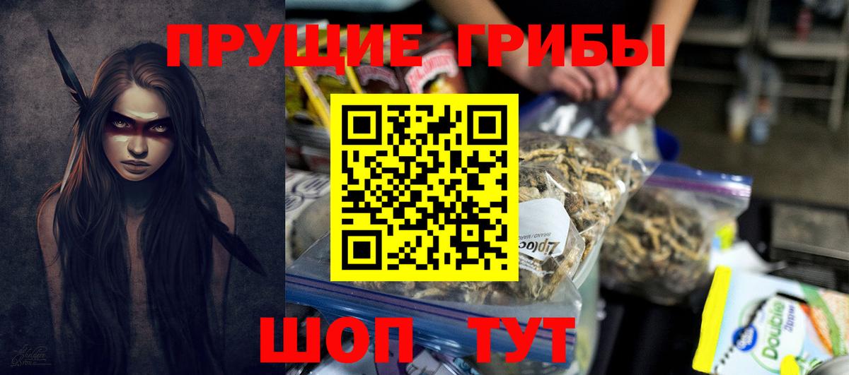 Галлюциногенные грибы GOLDEN TEACHER Сызрань